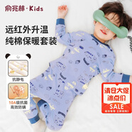 俞兆林（YUZHAOLIN）兒童睡衣男女童秋衣秋褲純棉內衣套裝10A抑菌抗靜電  卡通小老虎