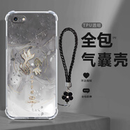 千花 適用蘋(píng)果6手機殼iphone6s/plus錦鯉諸事皆順復古風(fēng)2026新款女氣囊四角全包防摔軟殼馬年保護套 透明-諸事皆順錦鯉E黑【黑色手鏈】 蘋(píng)果6SPLUS