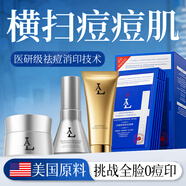 美國原料祛痘印修復淡化消除痘坑美白面霜35歲以上新年禮物套裝
