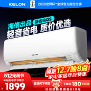 科龍空調大1.5匹 海信出品 靜省電 新一級變頻冷暖輕音臥室掛機以舊換新國家補貼20% KFR-35GW/QS1-X1