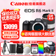 佳能（Canon）r6二代全畫(huà)幅微單相機 vlog視頻數碼高清R62代 EOS R6 Mark II專(zhuān)業(yè)級微單 R6二代+RF70-200 F2.8遠攝變焦鏡頭 套餐四【拍套餐四升級套餐五 免費升級不