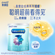 美贊臣鉑睿3段850g幼兒配方奶粉 (12-36月適用） *1罐（新國標）