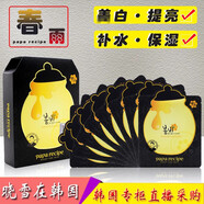 春雨樹(shù)韓國Paparecipe黑色春雨面膜黑盧卡蜂蜜面膜貼純天然孕婦可用包郵 黑色春雨一盒（10片） 保濕提亮