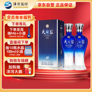 洋河藍色經(jīng)典 天之藍 42度 520ml*2 雙瓶裝