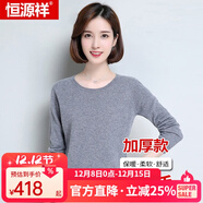 恒源祥羊毛衫女針織衫加厚款女士秋冬款純色純羊毛套頭衫保暖毛衣打底 淺灰-低領(lǐng) M (160)