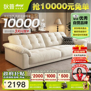 狄普云浪沙發(fā)全可拆洗布藝沙發(fā)客廳小戶(hù)型家用三人位2.38米沙發(fā)白云浪