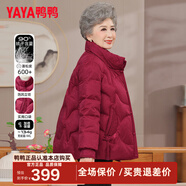 鴨鴨（YAYA）奶奶冬裝羽絨服女中老年人媽媽裝老太太保暖防寒加厚紅色新年外套 紅色-YE5B611295U L (165)