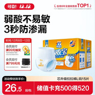 可靠（COCO）吸收寶成人拉拉褲2.0芯升級L15片(臀圍95-120cm)老人內褲型紙尿褲