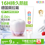 獅王（Lion）小獅王奧拉氟兒童牙膏3-6-12歲 含氟防蛀防齲寶寶牙膏草莓香型20g