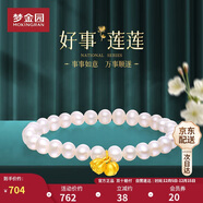 夢(mèng)金園黃金吊墜 好事連連硬足金蓮蓬柿子項鏈掛墜手鏈女款 定價(jià)約0.46克