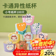 杰凱諾烘焙紙杯 蛋糕紙杯 卡通機制杯子空氣炸鍋專(zhuān)用馬芬紙杯100個(gè) 小號
