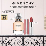 紀梵希（Givenchy）粉絲絨N27口紅唇膏+心無(wú)禁忌香水禮盒輕奢圣誕禮物送女友送閨蜜
