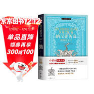 納尼亞傳奇Ⅱ：凱斯普王子（小書(shū)蟲(chóng)讀經(jīng)典 余秋雨 梅子涵鼎力推薦） 小說(shuō)