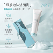 BAYECO綠茶泡沫潔面乳深層清潔凈化男女士毛孔控油去油125ml澳洲進(jìn)口 125ml/瓶