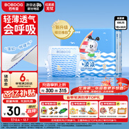 巴布豆（BOBDOG）小波浪超柔紙尿褲XXL30片尿不濕(14-17kg)【品牌直供 安心品質(zhì)】