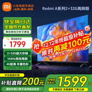 小米電視55英寸金屬全面屏4K超高清內置小愛(ài)遠場(chǎng)語(yǔ)音智能網(wǎng)絡(luò )液晶平板電視機以舊換新補貼 55英寸 Redmi A55英寸升級2+32G存儲