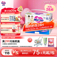 花王妙而舒拉拉褲XXL26片(15-28kg)加加大號尿不濕彈力腰圍安心鎖水