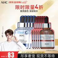 AHC補水面膜組合套裝 B5面膜27ml*5片+維素C面膜27ml*5片生日禮物