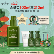 悅木之源（Origins）靈芝薄皮修護乳100ml溫和修復補水乳液靈芝乳護膚品圣誕禮物女生