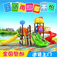寶際室外大型滑梯戶外兒童玩具幼兒園小區(qū)公園游樂(lè)設(shè)備秋千組合滑滑梯 B1