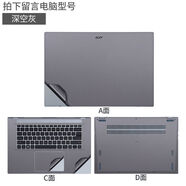 雙面暢Acer宏基146寸156筆記本S4053電腦S5051貼膜A71575G宏碁A31523暗 深空灰ACD--留言機型