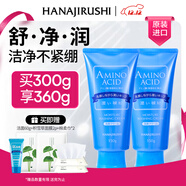 花印水漾潔凈洗面奶150g*2 氨基酸深層清潔控油女男士泡沫圣誕節禮物