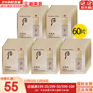 后（The history of Whoo） 后還幼套裝貴婦還幼面霜眼霜精華緊致淡紋修護煥顏皇后女護膚品 后天氣丹粉底液小樣60片遮瑕