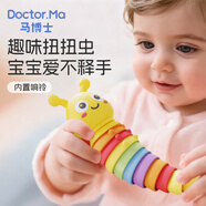 馬博士嬰兒牙膠硅膠牙咬膠0-1歲寶寶搖鈴玩具安撫百變扭扭毛毛蟲(chóng)黃色
