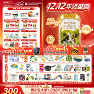 海普諾凱1897荷致荷蘭優(yōu)質(zhì)奶源幼兒配方奶粉3段860g(12-36月齡)【HMOs】