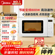 美的（Midea）變頻小清新微波爐 液晶屏幕 磨砂面板 小型20L家用 匠心工藝（PM2002）