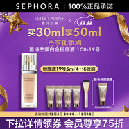 雅詩(shī)蘭黛（Estee Lauder）白金級奢寵光璨精華粉底液SPF20/PA++++ 19號，買(mǎi)30ml享50ml贈化妝刷