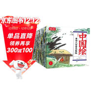 麥芽點(diǎn)讀書(shū) 中國繪唐詩(shī)三百首（全60冊）兒童國學(xué)啟蒙經(jīng)典讀物古詩(shī)詞繪本發(fā)聲書(shū)小達人小考拉點(diǎn)讀筆配套圖書(shū)