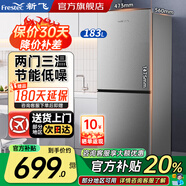 新飛冰箱雙開(kāi)門(mén)二門(mén)小型冰箱出租房家用冰箱辦公租房宿舍省電小冰箱迷你電冰箱以舊換新 183升銀灰色節能靜音自動(dòng)除霜