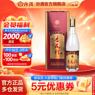 汾酒杏花村山月版 清香型白酒 純糧釀造 送禮自飲 53度 750mL 1瓶 單瓶裝