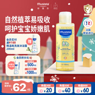 妙思樂(lè )（MUSTELA）嬰兒撫觸油寶寶按摩油100ml 新生兒適用無(wú)香型法國進(jìn)口