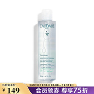 歐緹麗（Caudalie）保濕爽膚水柔潤清爽濕敷水護膚水敏感肌適用 200ml