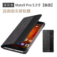 華為（HUAWEI）適配原裝華為mate9Pro保時(shí)捷手機殼翻蓋lon-AL00保護套智能防摔皮套 Mate9pro【牛仔紋 深灰】送膜 LON-AL 華為 Mate 9 Pro