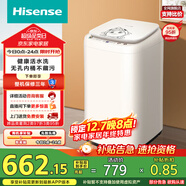 海信（Hisense）小哈利波輪洗衣機全自動(dòng) 3公斤迷你洗衣機嬰兒無(wú)孔內桶健康活水洗HB30DF645M以舊換新國家補貼