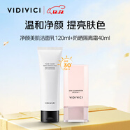 VIDIVICI女神氨基酸洗面奶120ml+防曬遮瑕隔離霜40ml護膚品套裝生日禮物