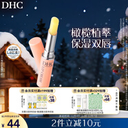 DHC橄欖護唇膏1.5g 保濕滋潤不粘膩潤唇膏 溫和舒緩修護抗皺女士唇膏