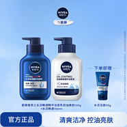 妮維雅（NIVEA）男士洗面奶清爽快速清潔毛孔控油水潤煥亮學(xué)生新年禮物送男友 【控油保濕】男士控油潔面+水活潔面