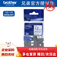 兄弟原裝tze-231/131/631標簽機色帶12mm色帶標簽帶 電信電力線(xiàn)纜不干膠紙 適用PT-E115B/D210/18rz TZe-133 透明底/藍字 標準覆膜