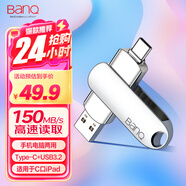 banq 64GB Type-C USB3.2 Gen1手機U盤(pán) C91高速手機電腦兩用雙接口安卓蘋(píng)果iPad筆記本大容量閃存盤(pán)