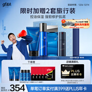 高夫恒潤保濕臻享男士護膚禮盒(潔面+水+乳+精華))送男生禮物