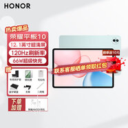 榮耀平板10 12.1英寸平板電腦2.5K高清高刷大屏 支持66W快充Pad 【柔光版】12GB+256GB 天青色