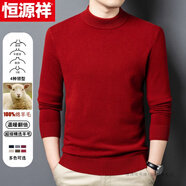恒源祥100%純羊毛絨衫男冬季高領(lǐng)套頭毛衣加厚保暖綿羊毛針織打底衫男裝 圣羅蘭紅-半高 領(lǐng)-【貴族羊毛】 7806 4XL 130【建議190-210斤】