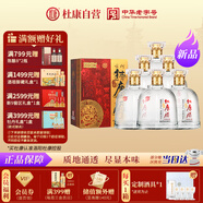 杜康 古釀 濃香型白酒 52度 500ml*6瓶 整箱裝