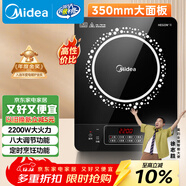 美的（Midea）電磁爐電陶爐 2200W大功率家用猛火爆炒耐用面板八檔火力纖薄電磁灶火鍋爐 C22-RT22E01
