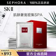 SK-II 面膜SK2前男友面膜補水保濕曬后 護膚品化妝品skll 10片 裝