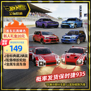 風(fēng)火輪（HOT WHEELS）（隨機1款發(fā)貨）男孩賽車(chē)玩具合金-風(fēng)火輪藏家摯愛(ài)兩輛裝HBL96
